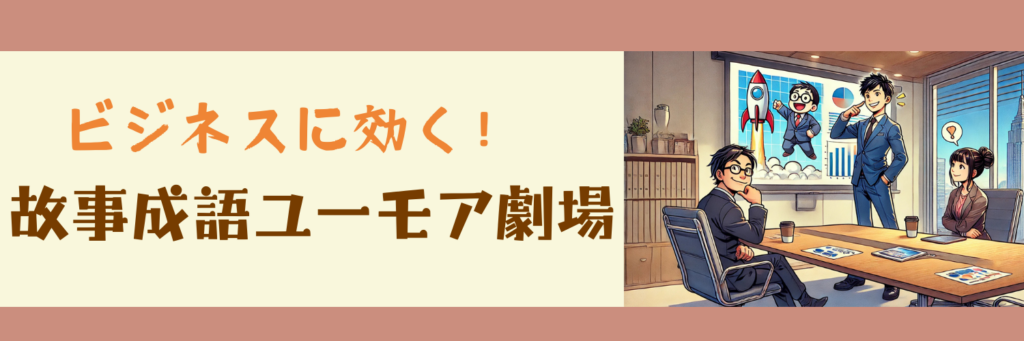 千里眼／将来を見通す力の源泉 - Words of Wisdom
